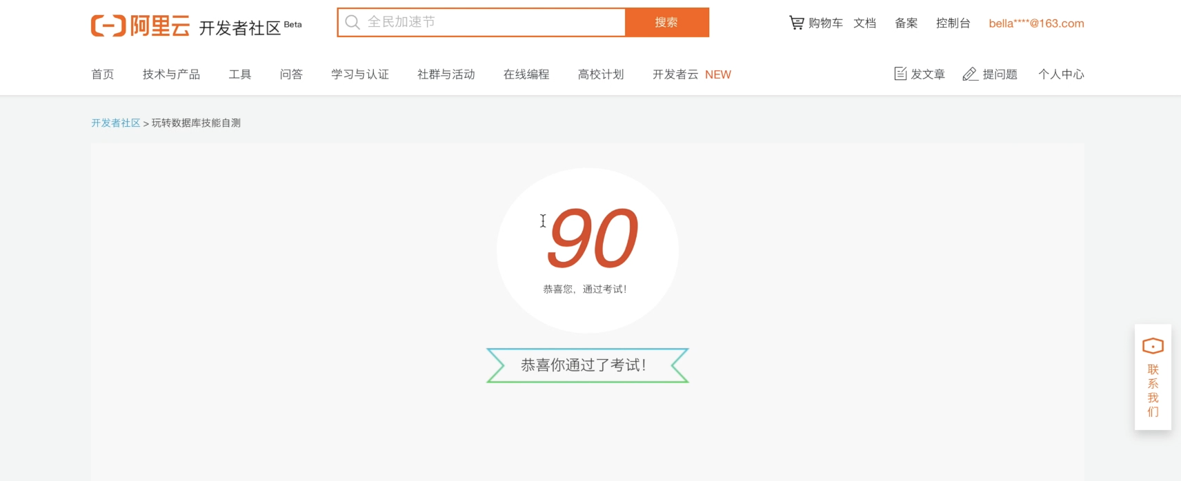 阿里云 x RNG联名体恤打卡-全攻略