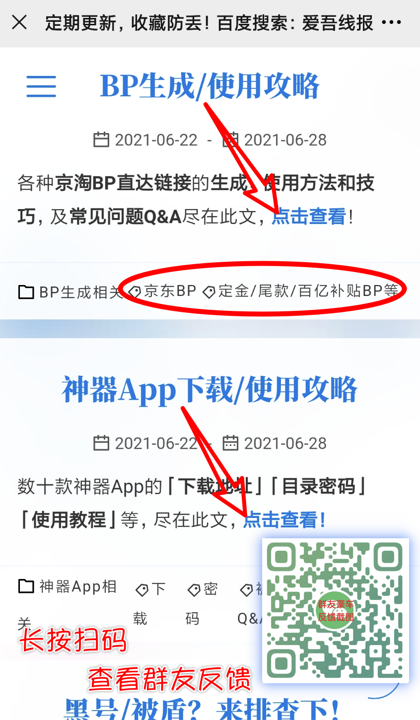 黑号检测：京东淘宝抢茅台，被黑号/被盾？速来排查下！