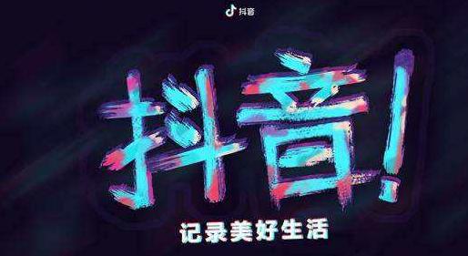 抖音BP直达链接的生成与使用教程，兼容IOS-已转型