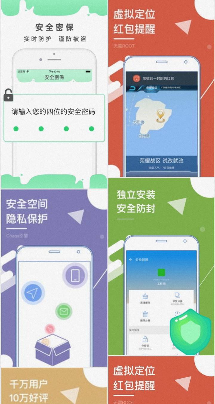 小X分身「原：多开分身」 v17.4.2 for Android 解锁VIP会员版