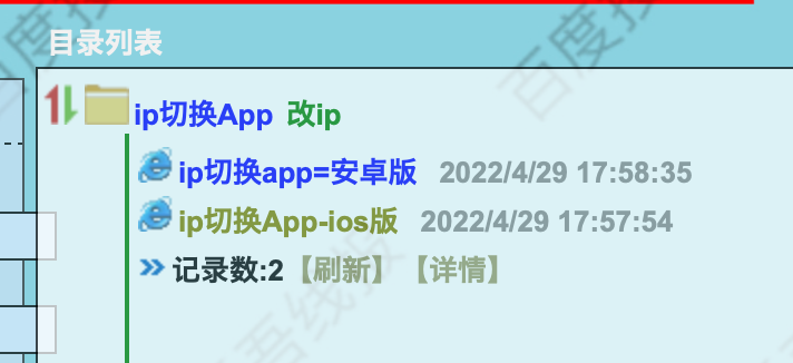 IP切换软件，领限区域的会员等活动｜爱吾线报
