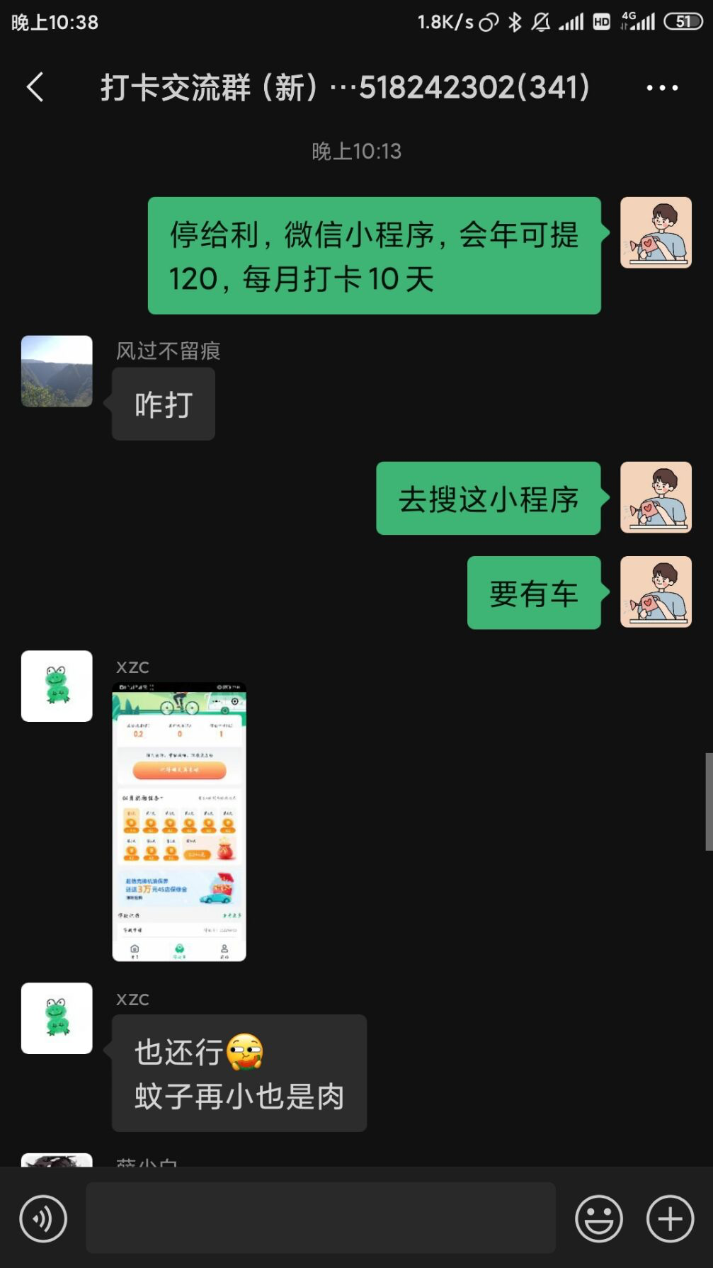 打卡活动｜停给利，微信小程序，全年可提120，每月打卡10天