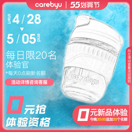 打卡0亓购 | carebyu咖啡杯