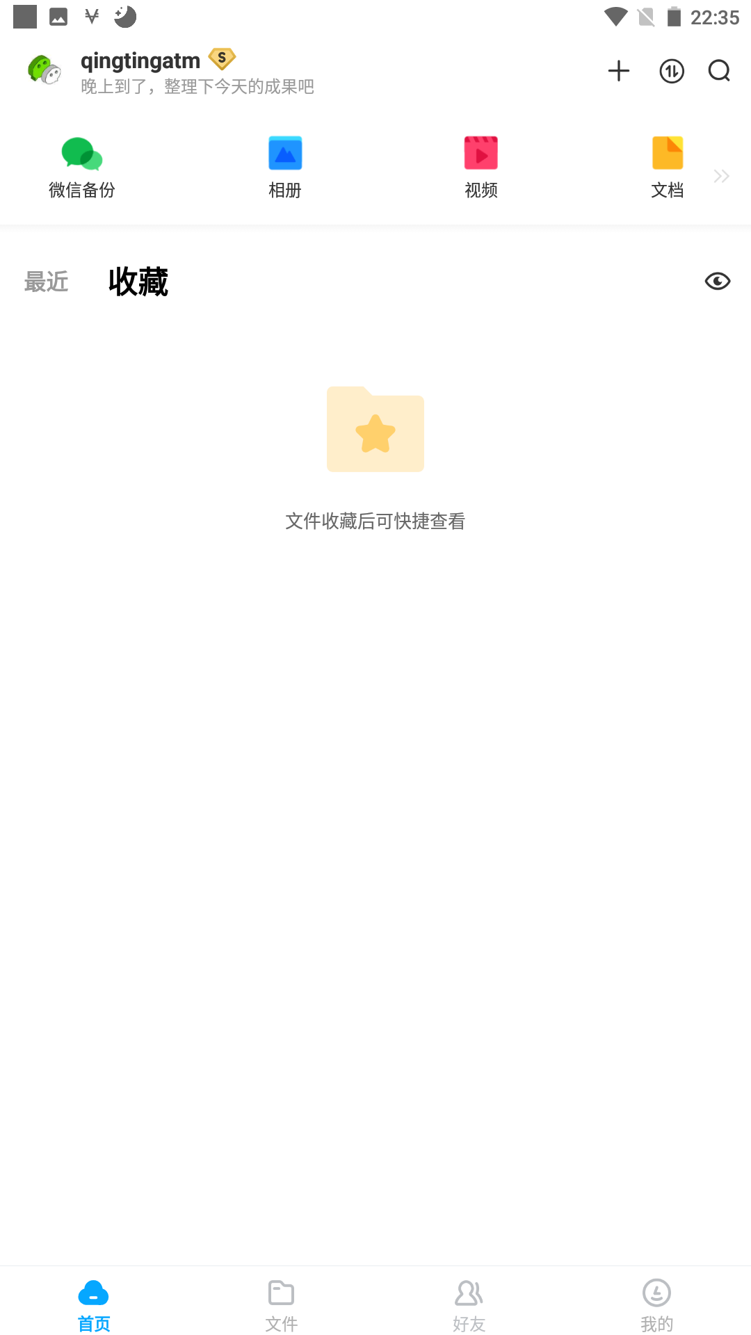 BD网盘/无广告/高级版/不限速