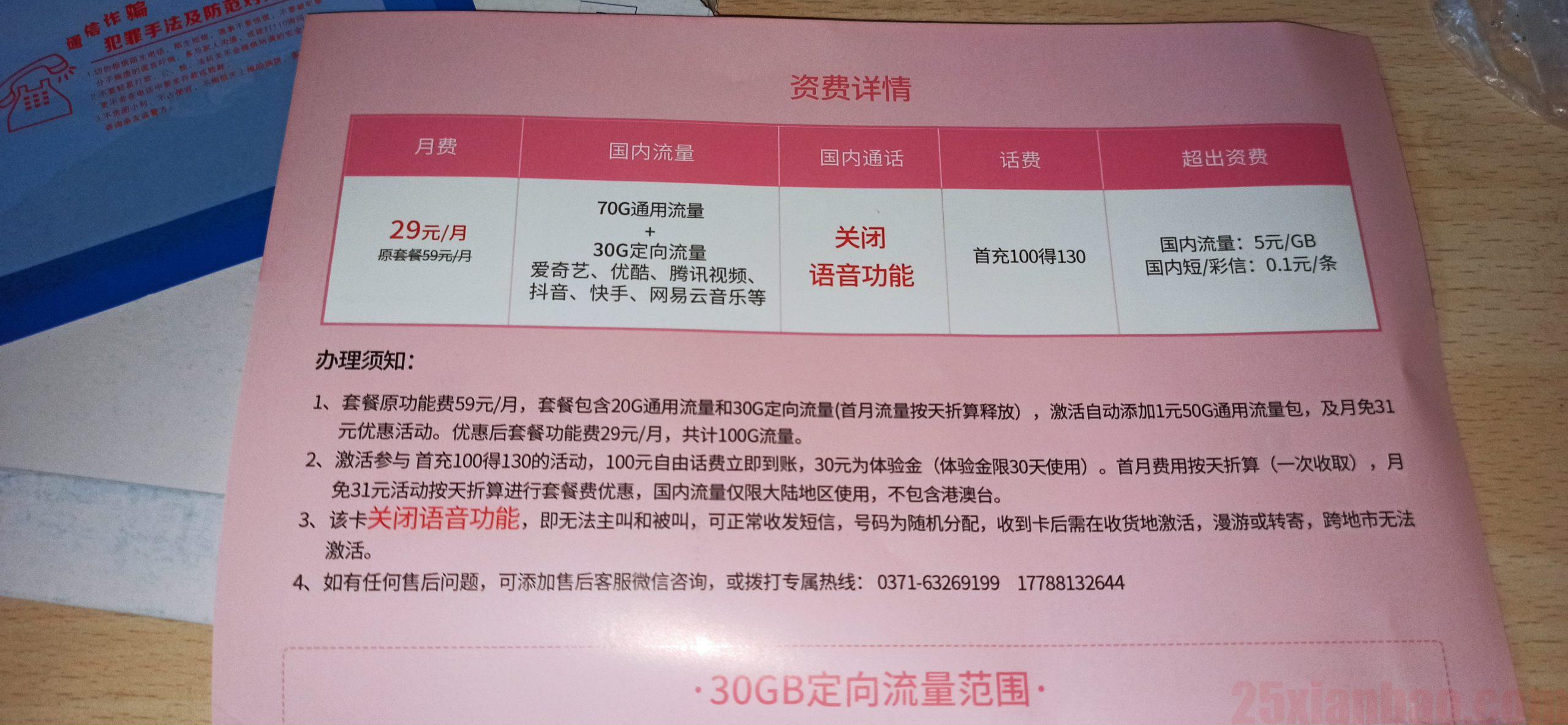 这才是真正高端的5G套餐（1G电影10秒下完），月租23，永久20年，100G流量全部可结转。还有谁？！