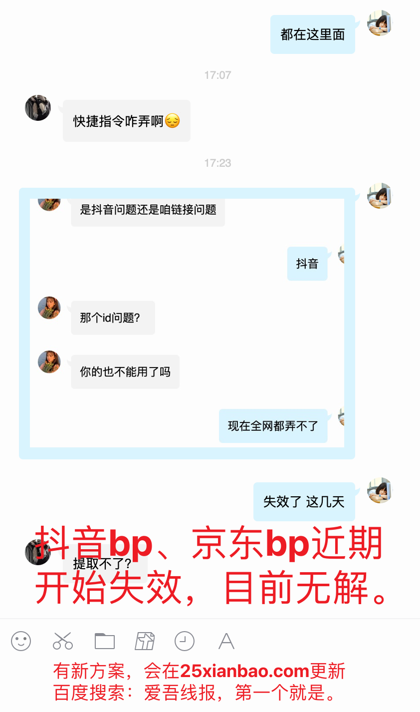 站长公告：2022.5起，我们不再维护“BP抢购神器”之类的内容。彻底转型，跟过去说再见！