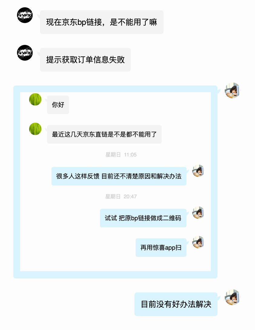 站长公告：2022.5起，我们不再维护“BP抢购神器”之类的内容。彻底转型，跟过去说再见！