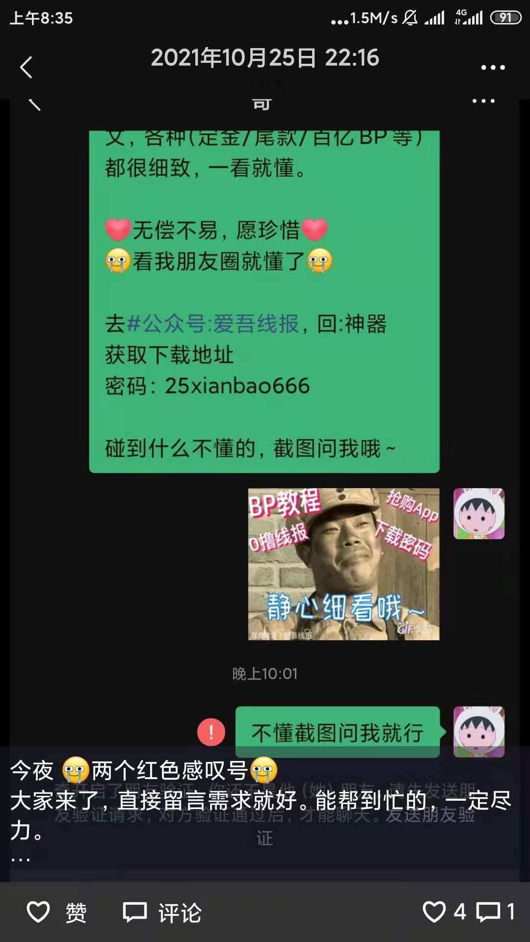 站长公告：2022.5起，我们不再维护“BP抢购神器”之类的内容。彻底转型，跟过去说再见！