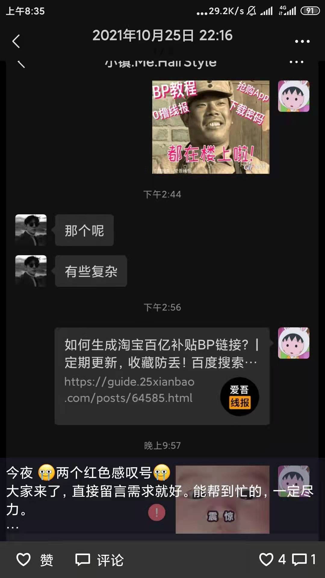 站长公告：2022.5起，我们不再维护“BP抢购神器”之类的内容。彻底转型，跟过去说再见！