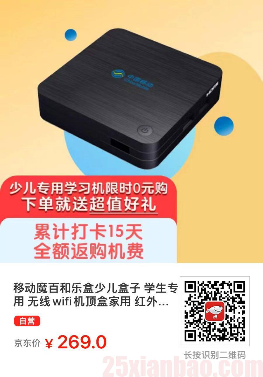 打卡0元购｜累计打卡15天得移动魔百和乐盒无线wifi机顶盒-卡卡省