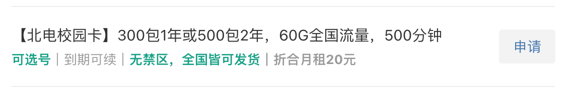密码保护：收卡之前｜身处云南/北京/新疆/西藏等万年「禁发区」，老是开卡失败？