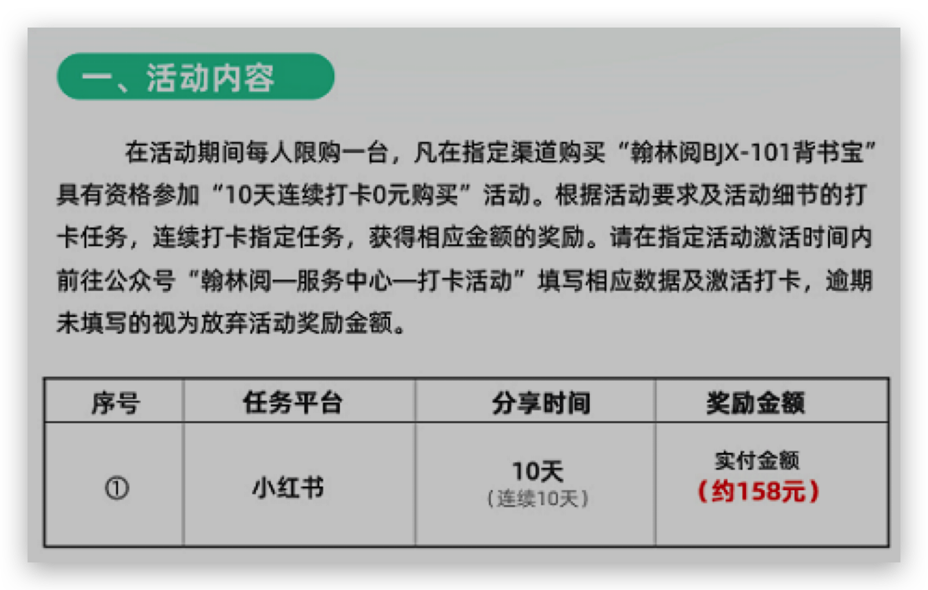 打卡0元购 | 翰林阅背书宝1代-卡卡省