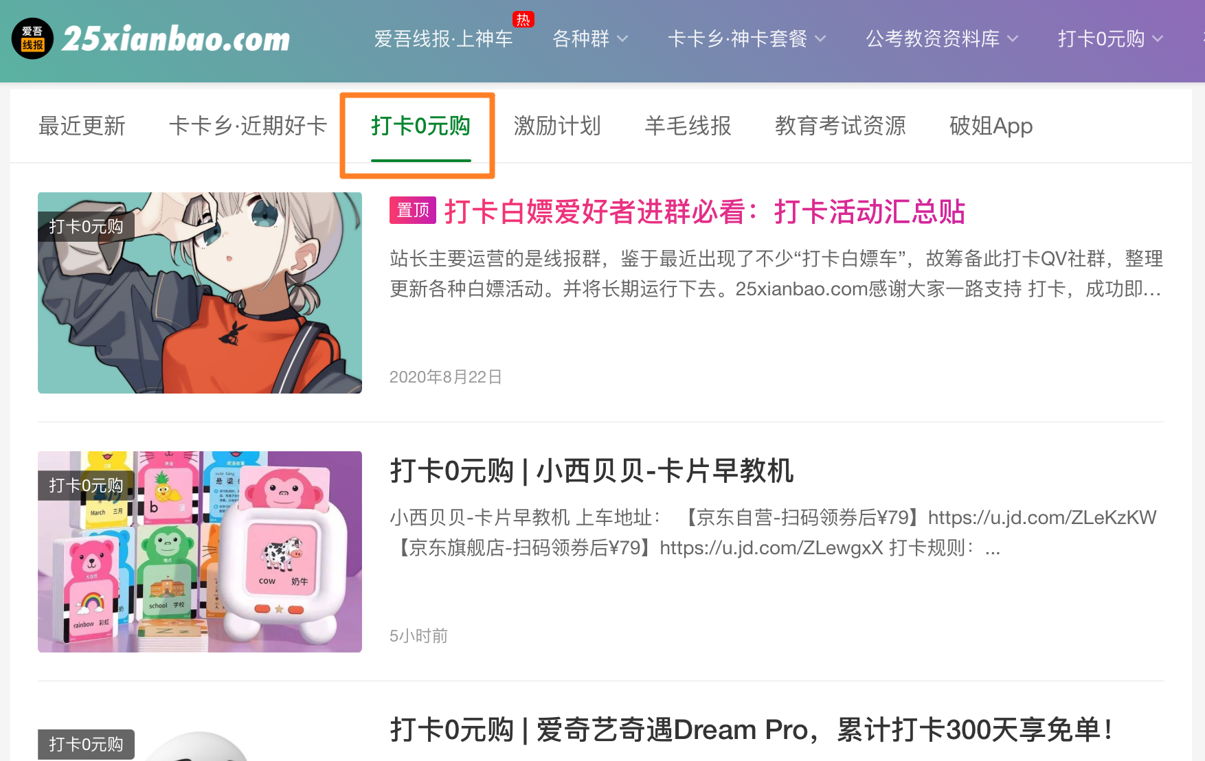 站长公告：2022.5起，我们不再维护“BP抢购神器”之类的内容。彻底转型，跟过去说再见！