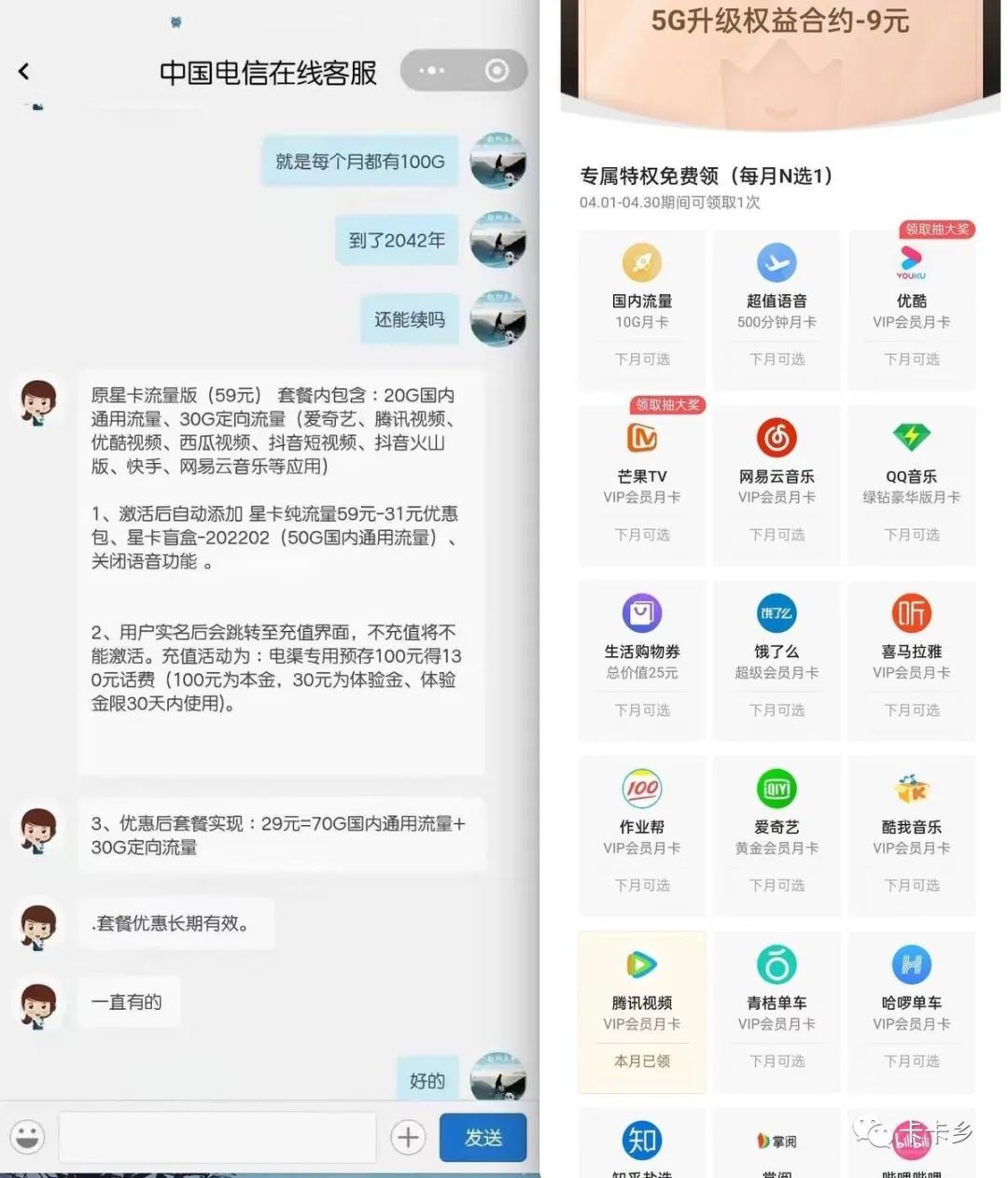【月租低至13】100G结转可流量+1000M白金5G速率-20年永久神卡