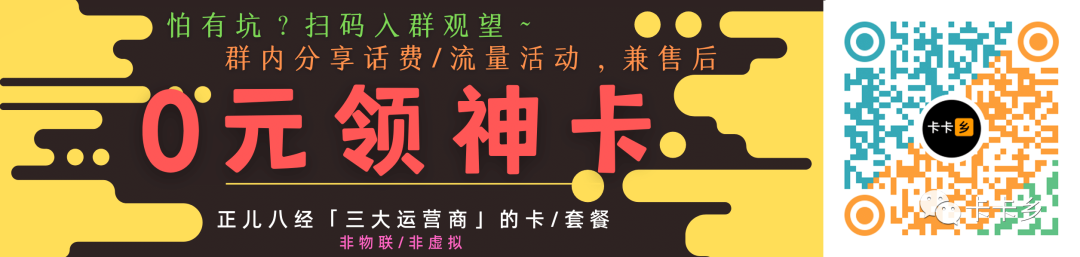 103/203G都是通用｜联通花香卡/云燕卡29/59元包103/203G通用+200分钟，没有定向！-卡卡省
