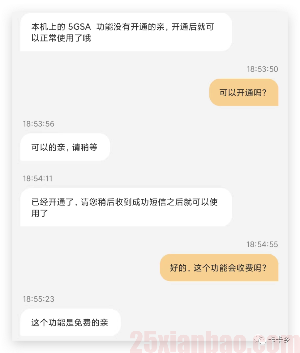 收卡之后｜刚激活后没5G？网速还慢？
