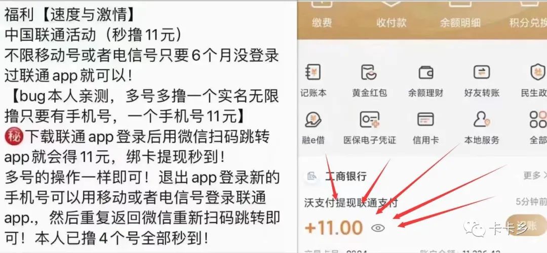 联通/移动618现金话费活动；青海移动0元黄金会员；江西电信0元提速千兆宽带；全国移动话费车