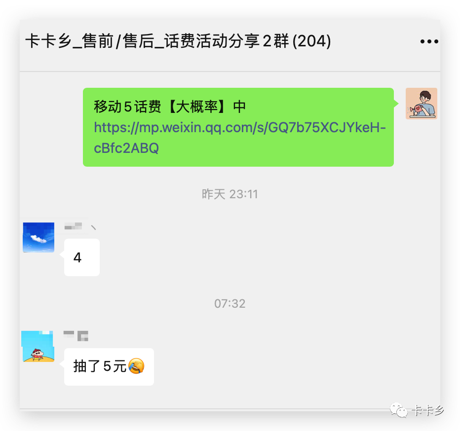 全国移动抽4-5话费+电信破限速教程+全国移动50/100话费车