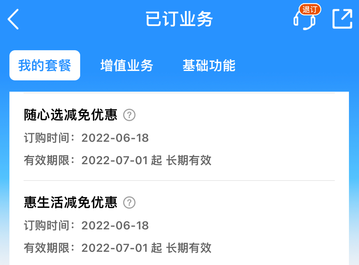 【凉】湖南移动随心选&惠生活bug，每月白嫖2会员或1会员+20E卡/20美团红包