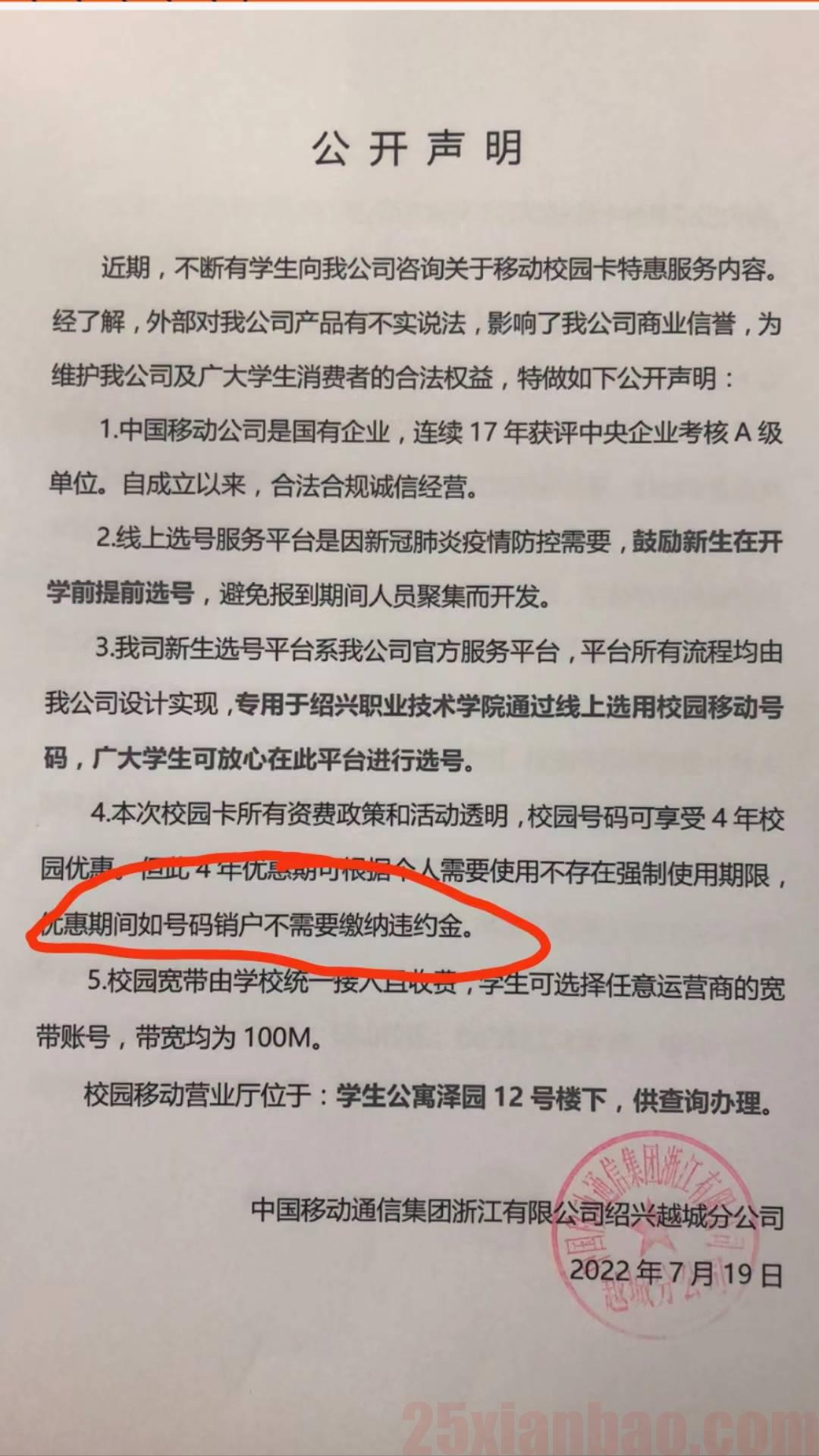 【白嫖怪狂喜】移动可选号神卡，19月租70G流量500分钟通话+送4年视频Vip月卡+自带120话费！EMS空运自助激活｜移动江龙卡