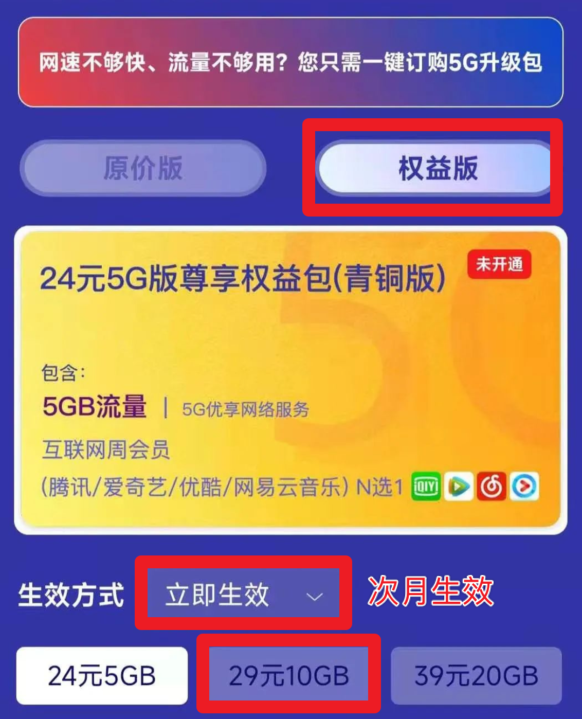 联通卡500M黄金5G速率新方法