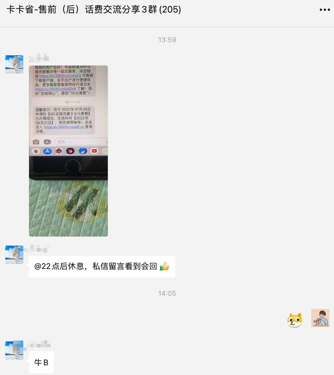 移动/联通/电信转8元低价保号套餐——三板斧，从未失手！不换号也可以有大流量！
