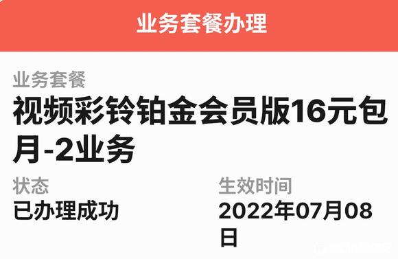四川联通浪子卡，可实现永久64元201G通用流量+200分钟