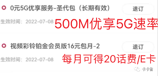 四川冲浪卡数个惊喜彩蛋+安徽移动0元30g+全国联通免费领挪车码+湖南电信冲50送120