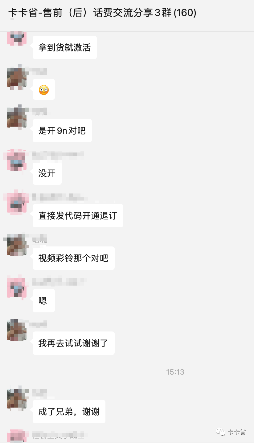广西电信1000分钟语音包