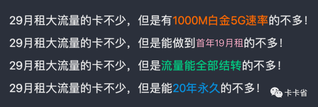【低至19月租】河南星：100G可结转流量+1000M白金5G速率-20年长期YYDS