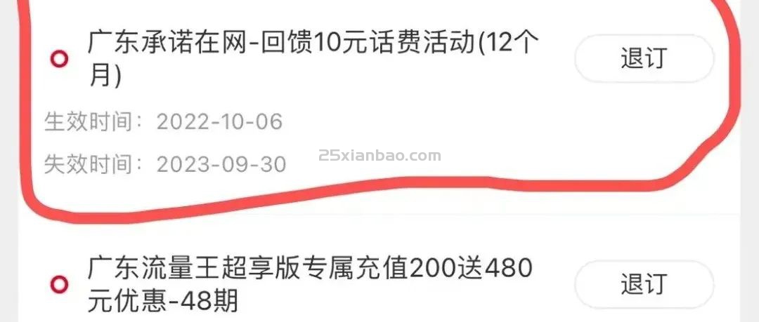 广东联通白嫖120话费，10月超级竟合，饿了么bug随时黄！