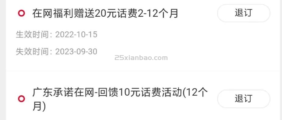 广东联通承诺在网领1年话费+0元1000M宽带已翻车+电信话费口令更新