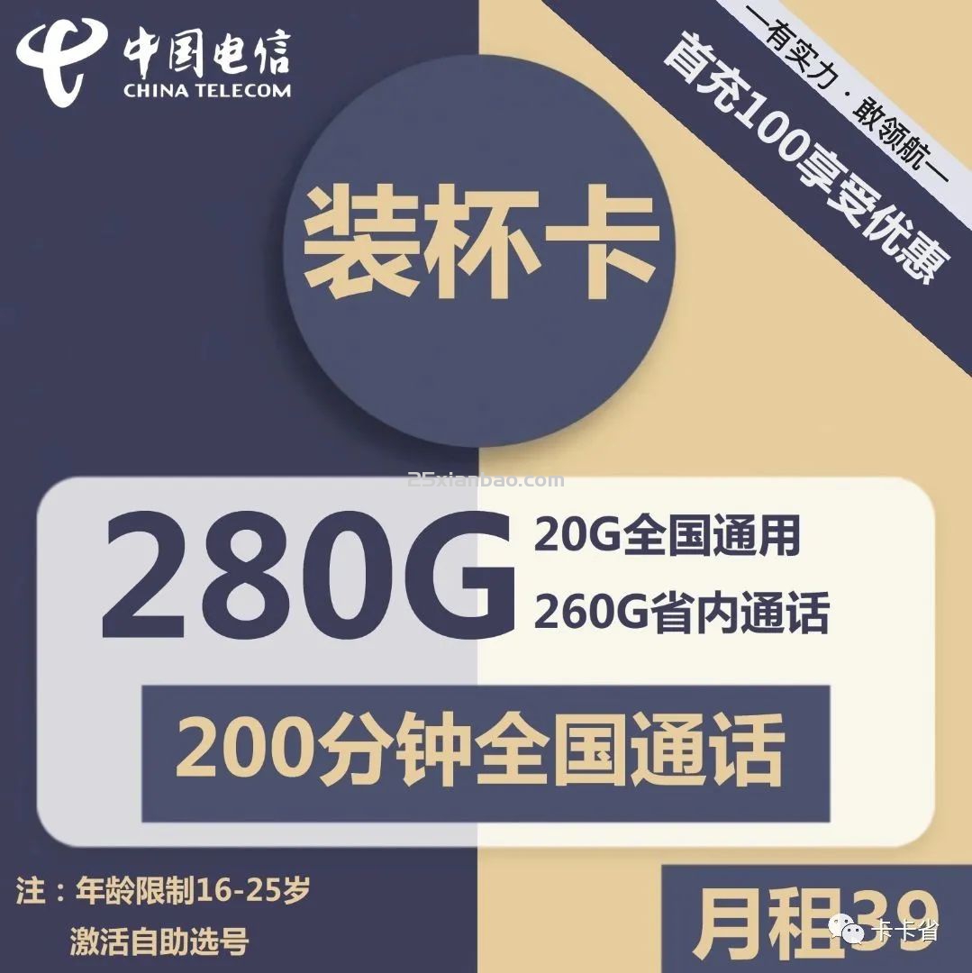 【本地归属】无忧卡9月租5G通用+30G定向