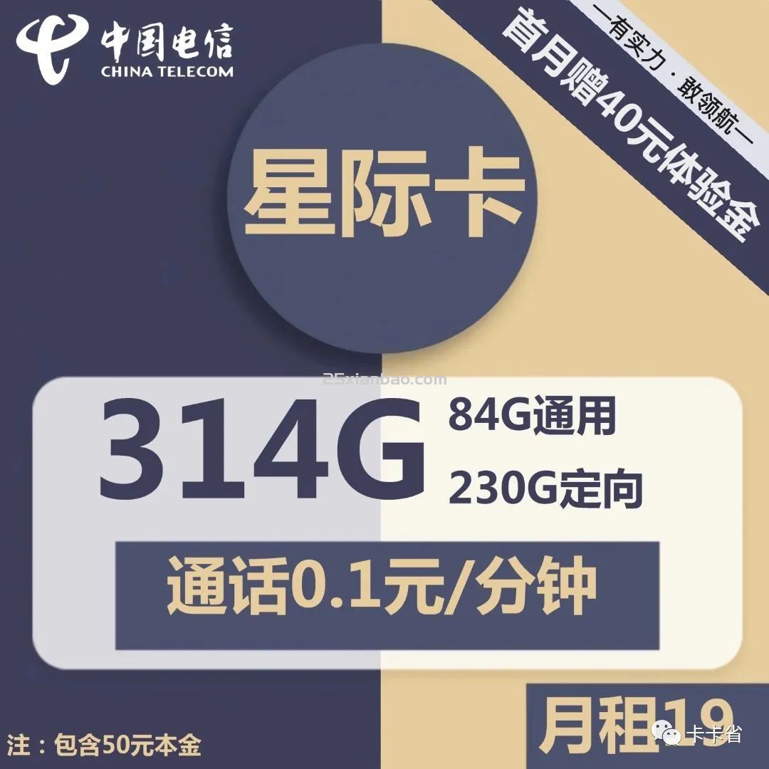 【云南北京可发】江南卡月租59元 200G+500分钟，管饱！