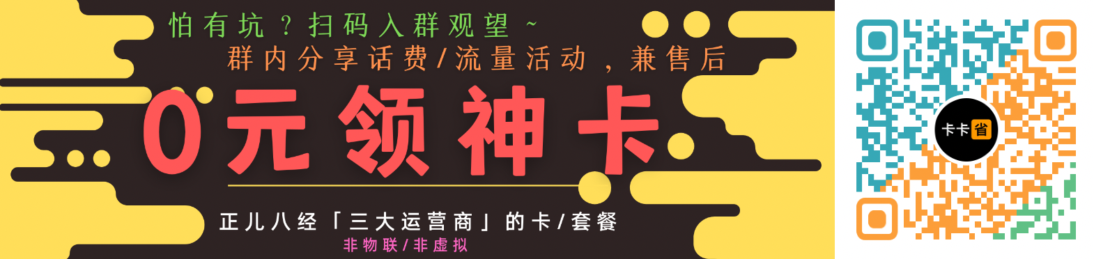 【最低可实现0月租】20元40G通用+100分钟，被严重低估的性价比神卡，可与江龙卡比肩！