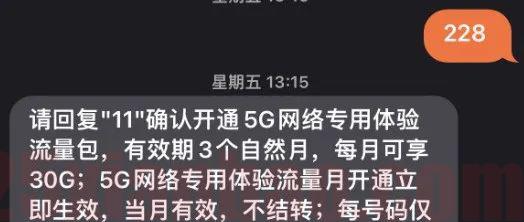 山东电信短信代码+19月租90G电信小钢炮+联通永久好卡