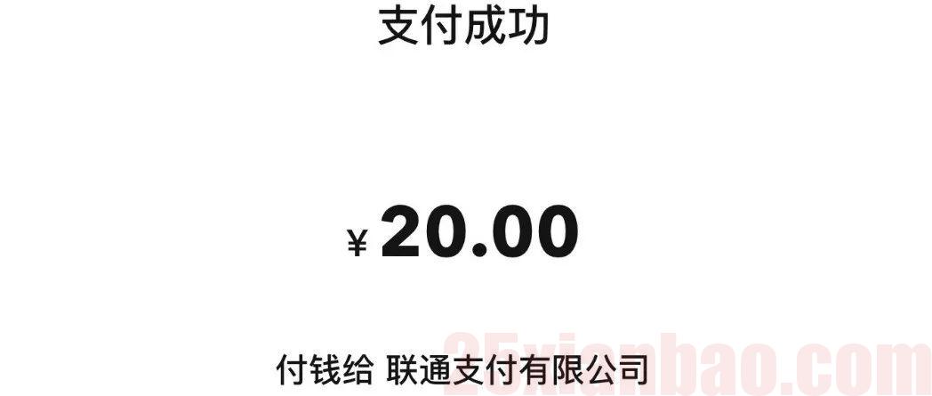 联通白嫖20元话费+电信移动话费活动，附：近期好卡合集