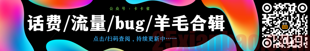 【20年套餐｜可选号】39元120G流量+100分钟，山东星回归，最纯粹的永久卡！