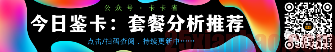 【长期流量】19包95G流量+100分钟，极致性价比！流量语音20年有效！