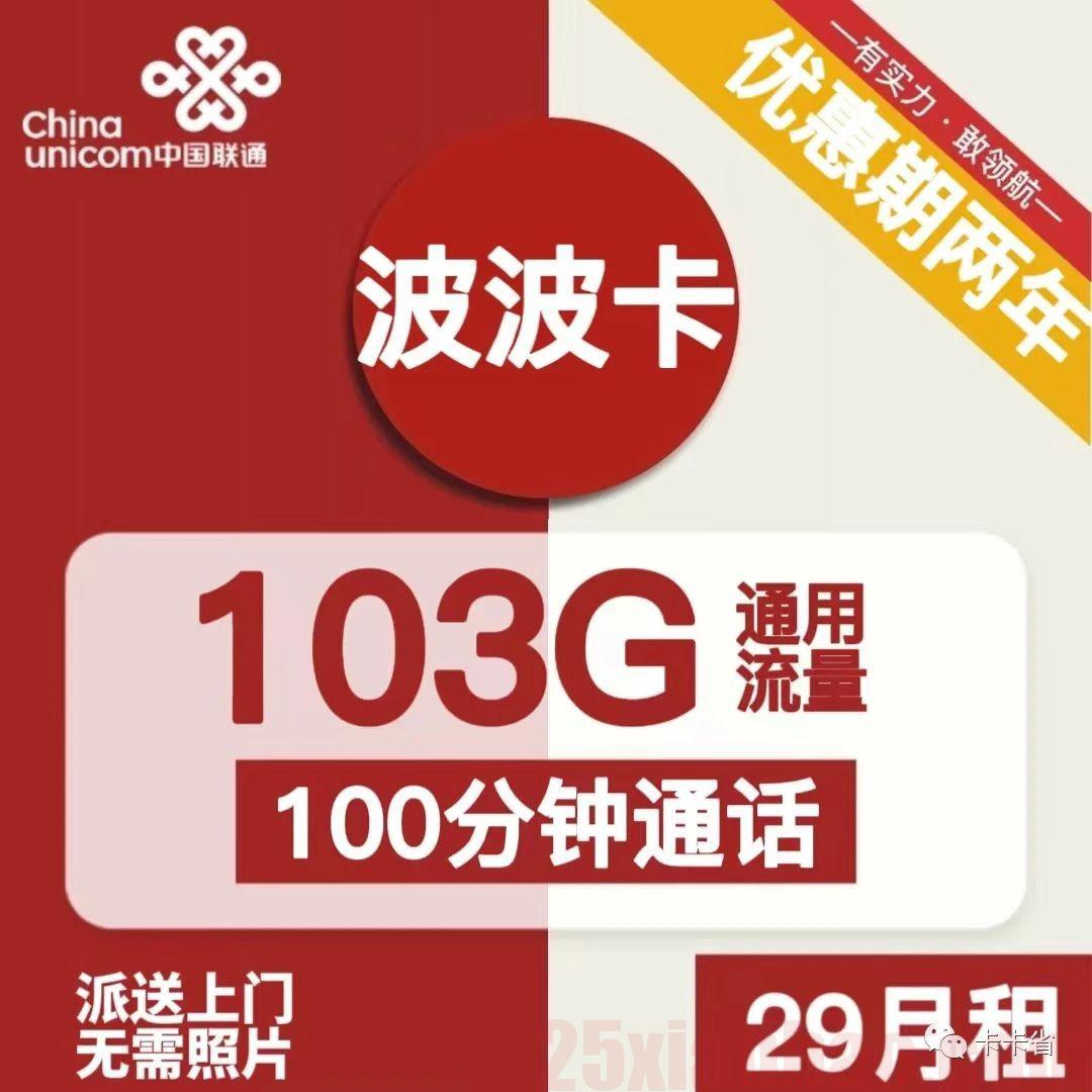 【超级加倍】59元=203G+200分钟，流量迫击炮，​极速发货！​