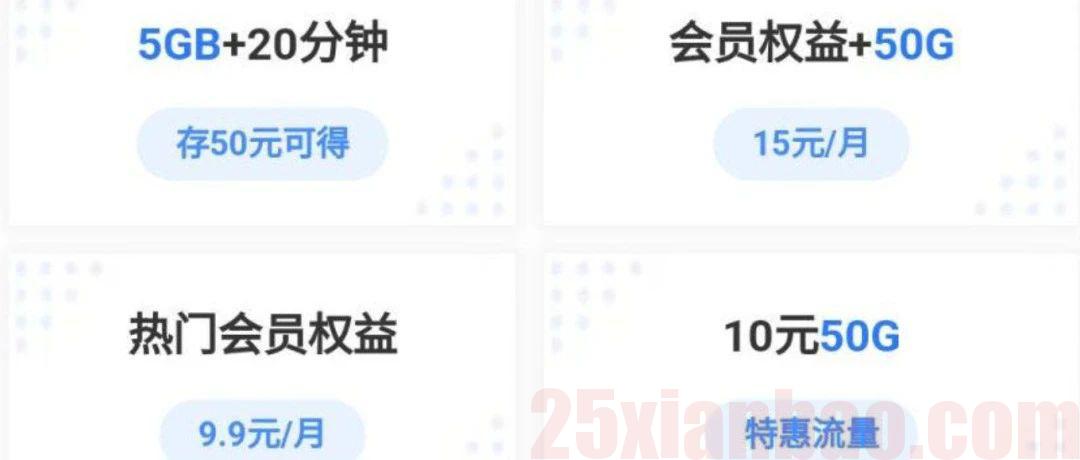 【山东星卡10元50G流量包】39元130G流量（20年可选号套餐）另可加1元60分钟