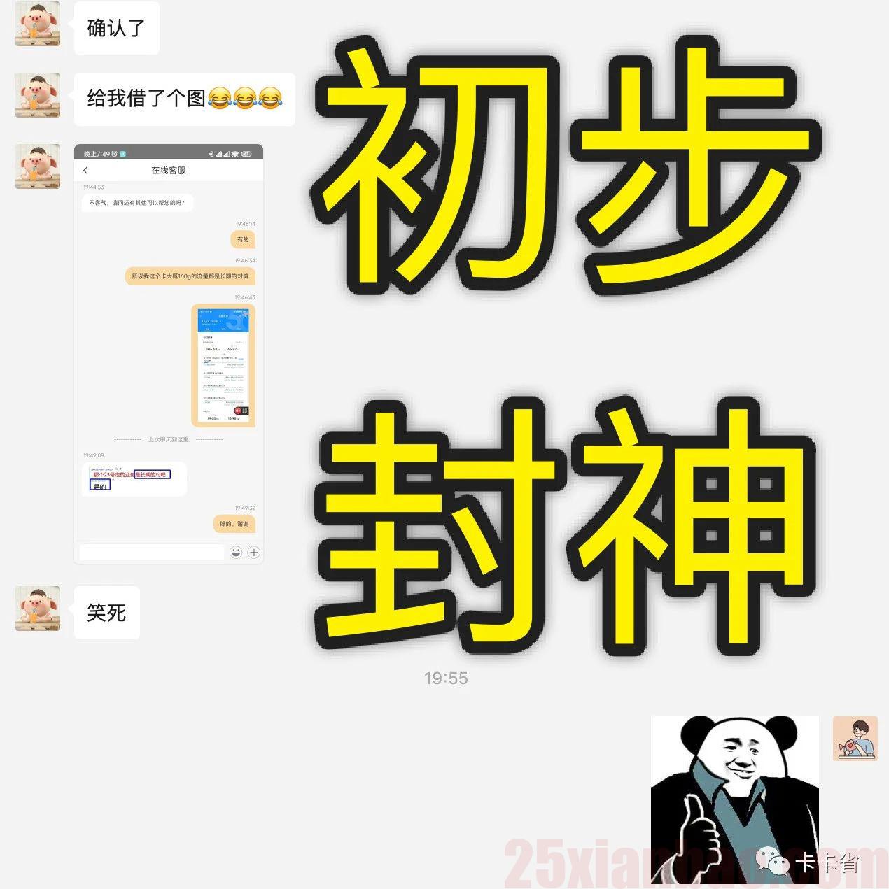 【犹豫败北】电信「永久195G流量BUG」已被修复，上车的不受影响，初步封神！