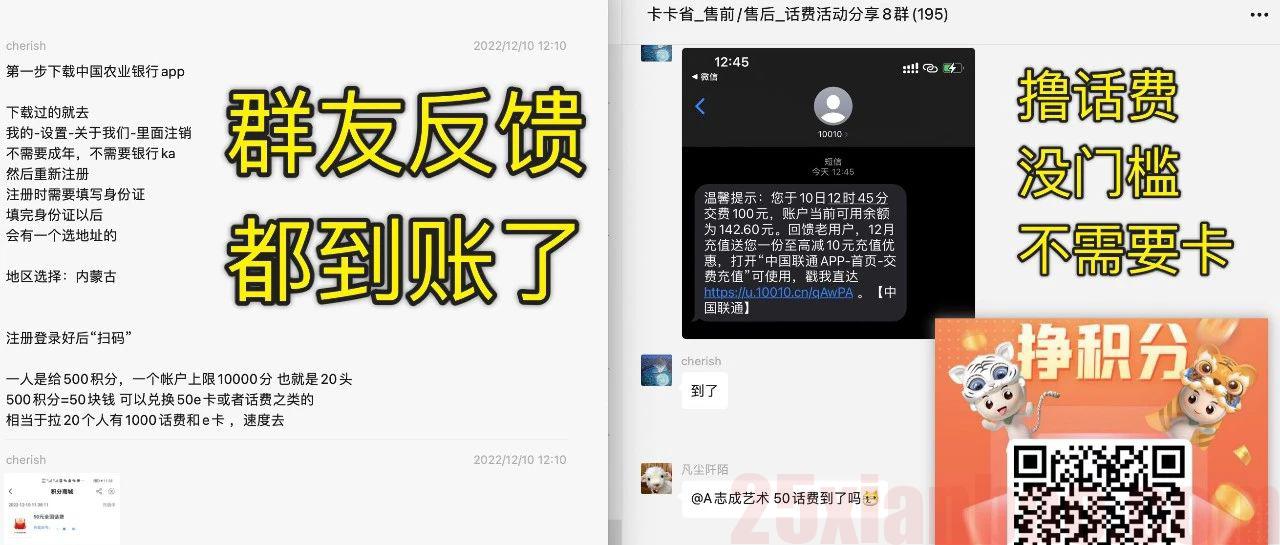 三网话费车（最低50）+竞合来袭（11点联通卡大规模下架）
