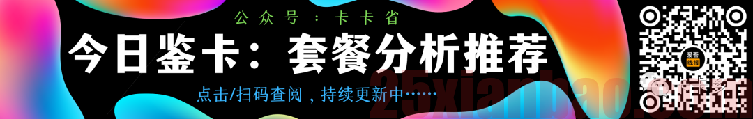 三网话费车（最低50）+竞合来袭（11点联通卡大规模下架）