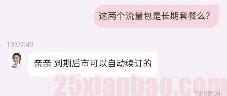 【长期·卷神卡】29包106G通用+100分钟，滇桂琼可发，年底最后疯狂一把，随时下架！