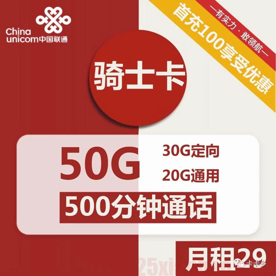 【外卖·快递小哥福音】本地归属+长期套餐+500/1500分钟通话