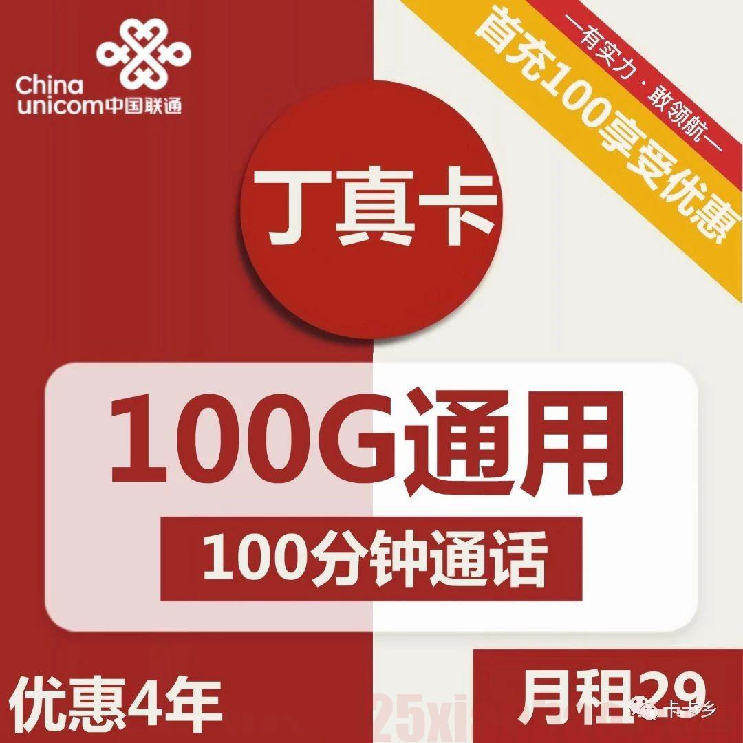 【本地归属·手表卡】老人小孩：9元12G+100分钟+3个亲情号无限通话