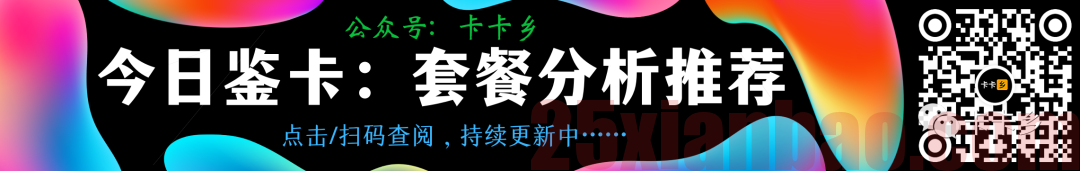 【永久流量·自选号】29月租150G通用流量，另有300G逆天版本，竞合前的最后疯狂！！！