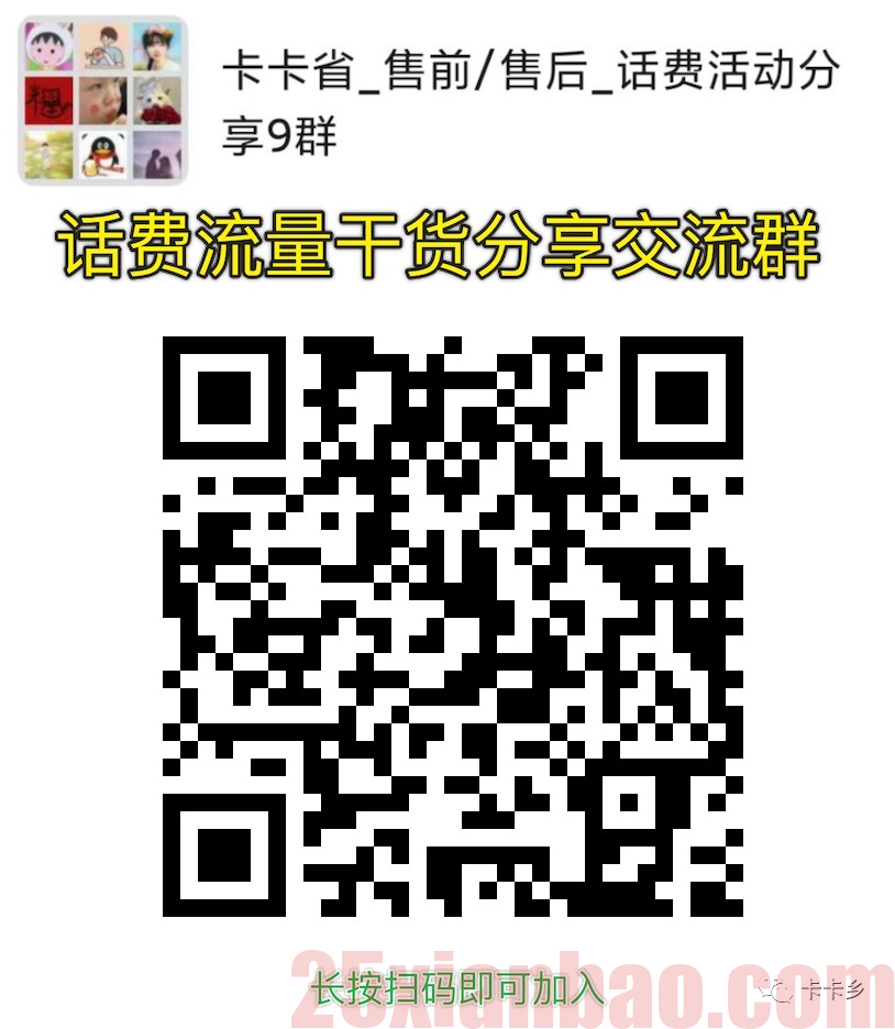 【永久流量·自选号】29月租150G通用流量，另有300G逆天版本，竞合前的最后疯狂！！！