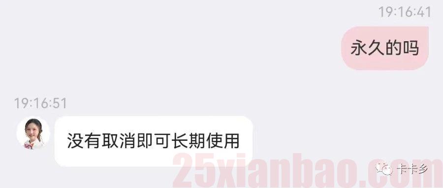 【永久卡】支持副卡|可选号，29包103G+100分钟，几乎没禁区，新的“王卡限定版”！
